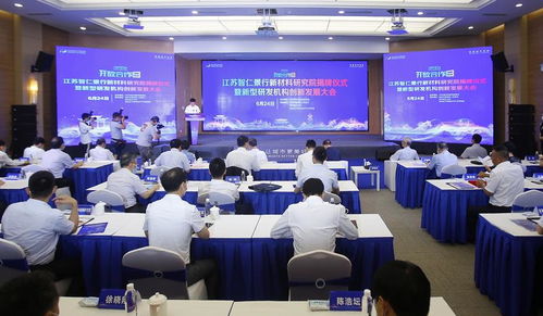 雙院士攜手在寧，智仁景行新材料研究院揭牌，引領(lǐng)技術(shù)創(chuàng)新新篇章