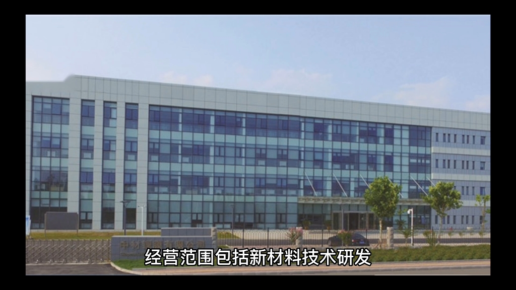 中材鋰膜獲65億元巨額融資 新材料技術(shù)推廣服務(wù)的新里程碑